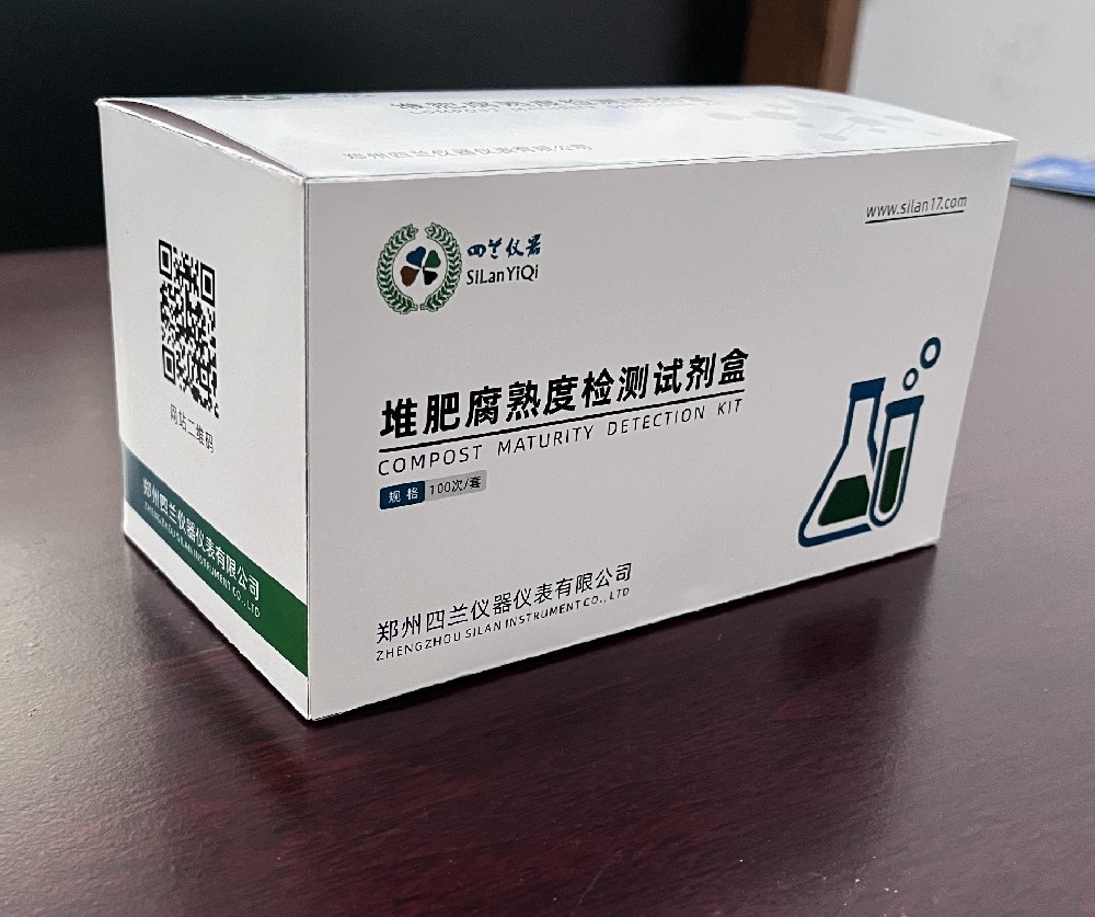 固體廢物堆肥及腐熟度評價