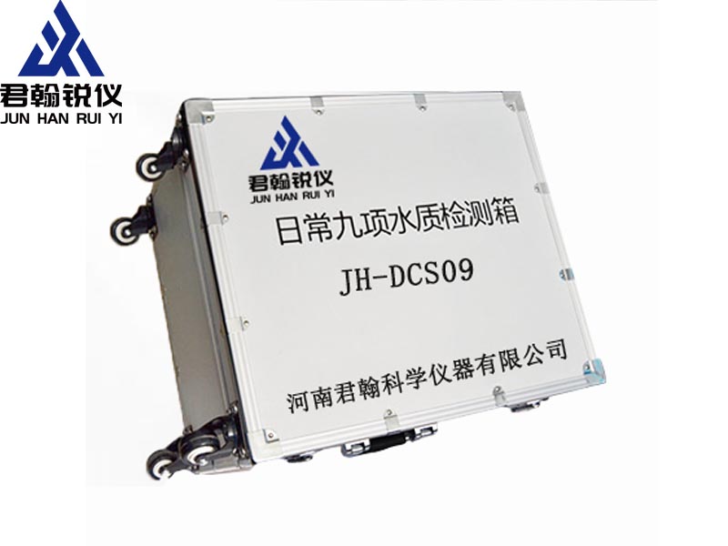 JH-DCS09 日檢九項(xiàng)水質(zhì)檢測(cè)箱