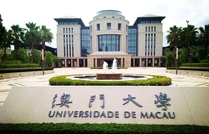 澳門(mén)大學(xué)